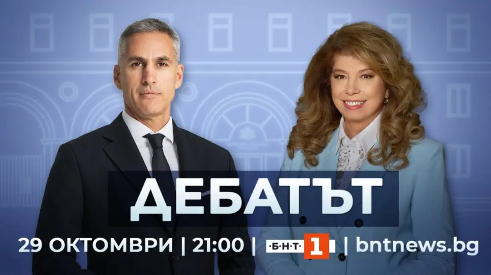БНТ излъчва единствения дебат между Йотова и Гюров на 29 октомври