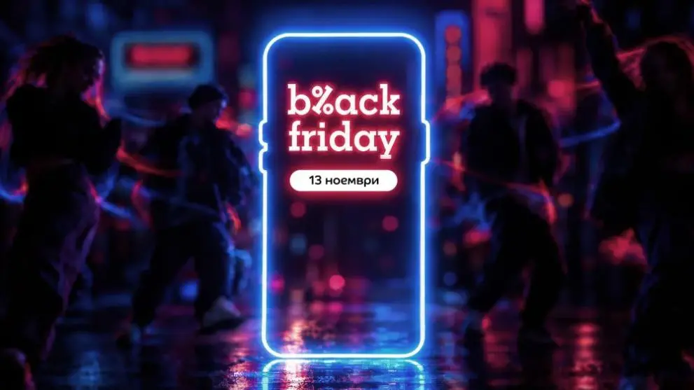 eMAG провежда четиринадесетия Black Friday в България на 13 ноември – първи в евро