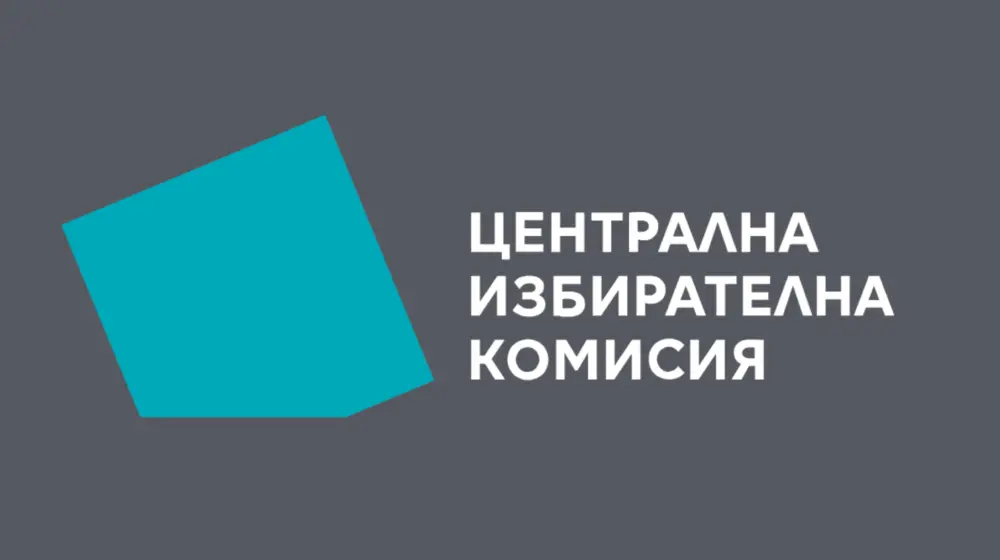 Днес изтича срокът на ЦИК за окончателно обявяване на резултатите от президентските избори