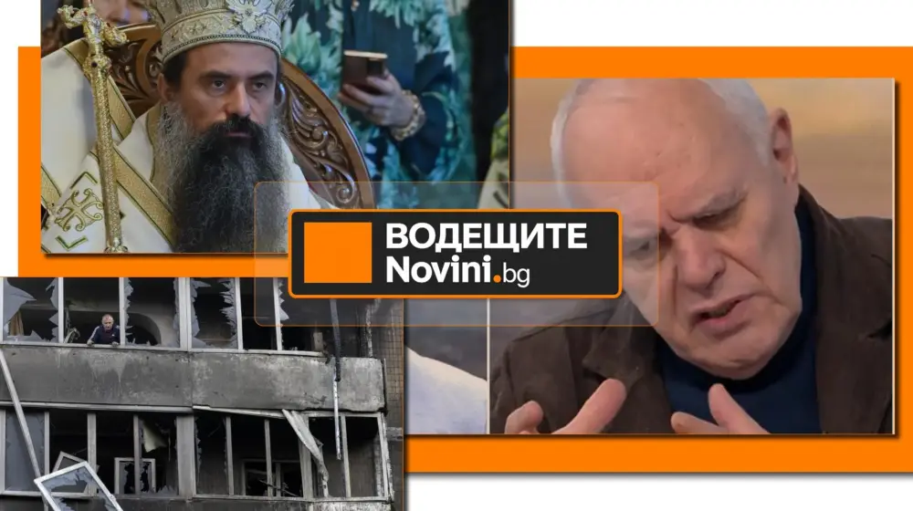 Спорът между Райчев и Харизанов за дроновете доминира, Уан И пристигна в България