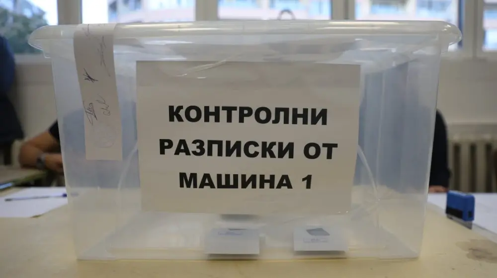 ЦИК подготвя балотажа за президент и вицепрезидент на 1 ноември